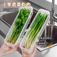 保鲜盒食品级大葱香菜芫荽整根姜蒜挂面条鸡蛋收纳整理盒冰箱专用