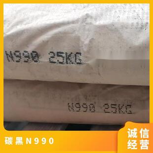 Cabot�����Ͽ���̼��VULCAN N990��ɫ�،��̿��