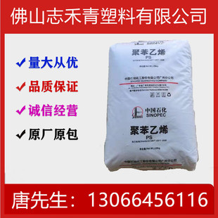 GPPS Guangzhou Stonealized 525 Injection Transparent High Gloss Disposable Tableware Sheer Styrofoil Plastic