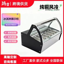 鸿雪冰柜商用冷冻柜展示柜雪糕组合制冷大容量台式风冷展示柜商用
