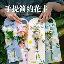 单支鲜花一支花三八妇女节自己包装材料情人节花艺卡片花束半成品