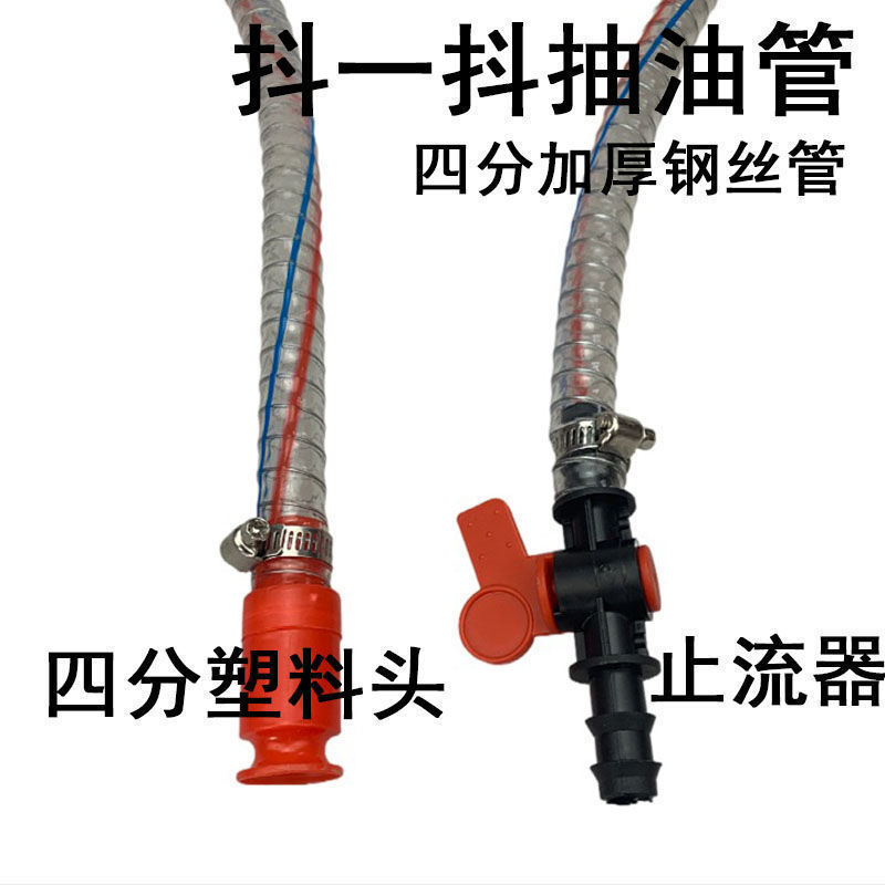 トラックオイル抽出器 新型オイル抽出器 特大手動尿素分流パイプ 水槽水交換装置 低温耐性|undefined