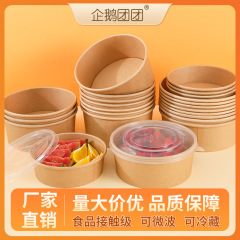 卸売り使い捨て紙碗クラフト紙碗サラダ碗包装箱円形牛革箱卸売り出前弁当箱