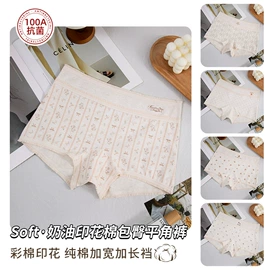 女士三角裤;男士平角裤;女士平角裤