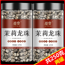 茉莉龙珠浓香型茶500g官方旗舰店散装花茶飘雪2022新绿茶茶叶