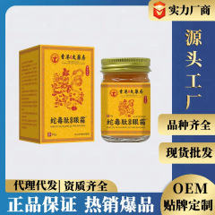 香港大薬局香港大薬局蛇毒ペプチドオウギアイクリーム小紋補水若肌