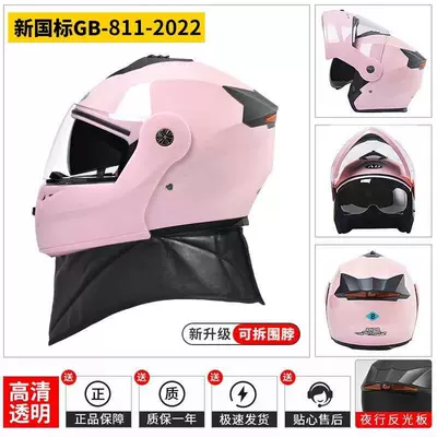 Motosiklet kaskı (dəbilqə), Helmet, Flip-Up Helmet, All-Season Safety - scarf-pink-new-national-standard-certification-transparent-mirror