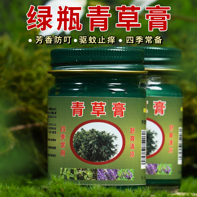 泰国青草膏正品防止蚊虫叮咬可治跌打损伤清凉舒爽四季可用香膏