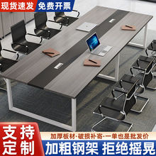 会议桌长桌办公桌椅组合简约现代小型会议室洽谈桌长条桌子工作台