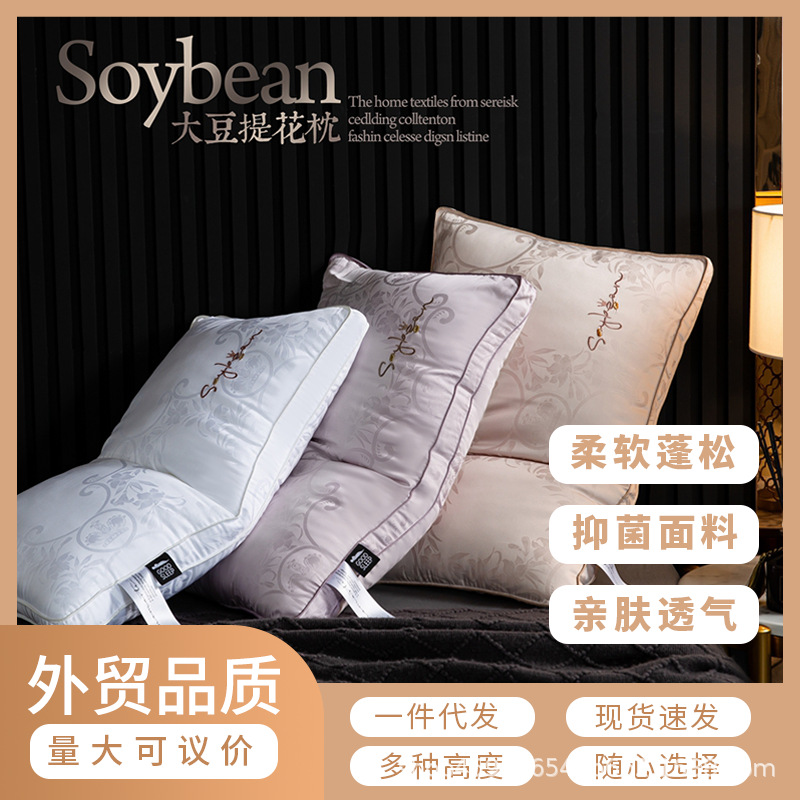 Popular A-Grade Maternal and Infant-Grade Soy Fiber Pillowcase, Non-Fluorescent Pillow Core, Cervical Spine Protection, Soft Pure Cotton Fabric