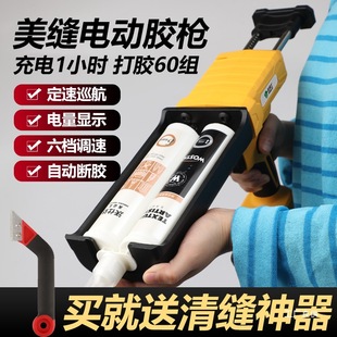 Electric Seam-Sealing Double-Tube Glue Gun, Seam-Sealing Glue Gun, Seam-Sealing Agent Construction Tool, Fully Automatic Electric Seam-Sealing Eight-Pole