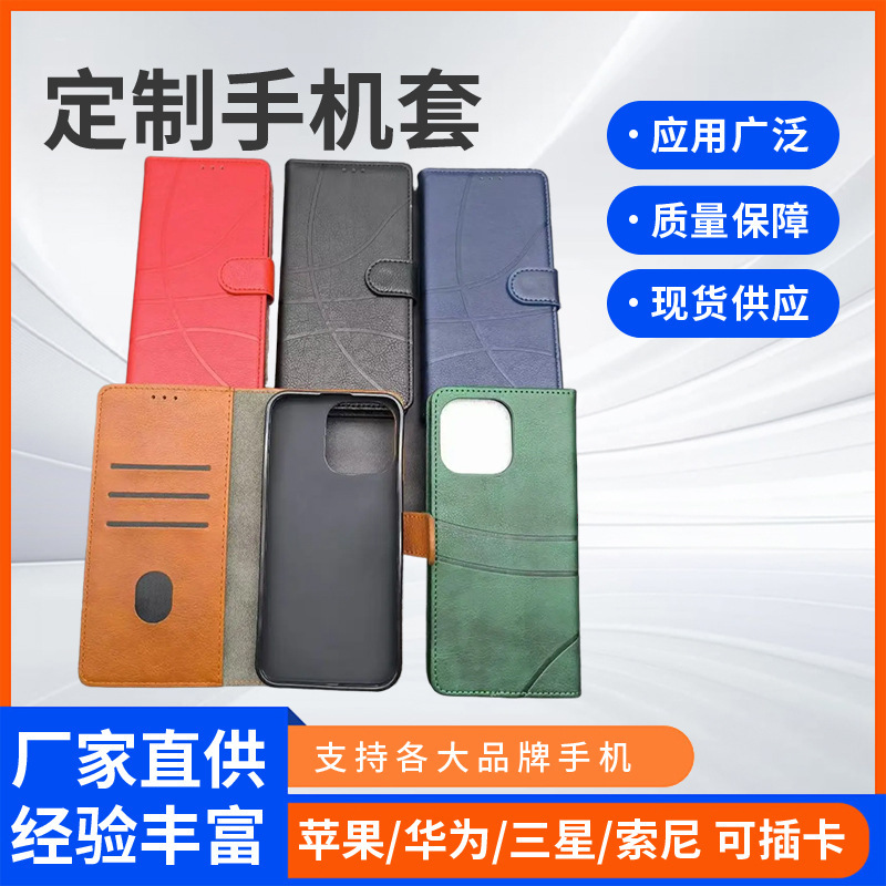 Suitable for Sony Xperia 10 High-End Leather Case Google 9Pro Frosted Curved Line Card Wallet Soft Case