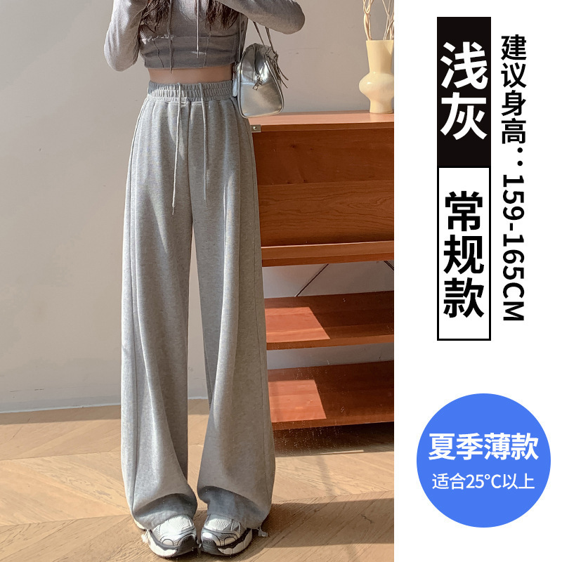 女性のための白とグレーのスポーツパンツ春、秋、夏 2025 新しいハイウエスト薄いストレートワイドレッグパンツ秋と冬のカジュアルスウェットパンツ|undefined