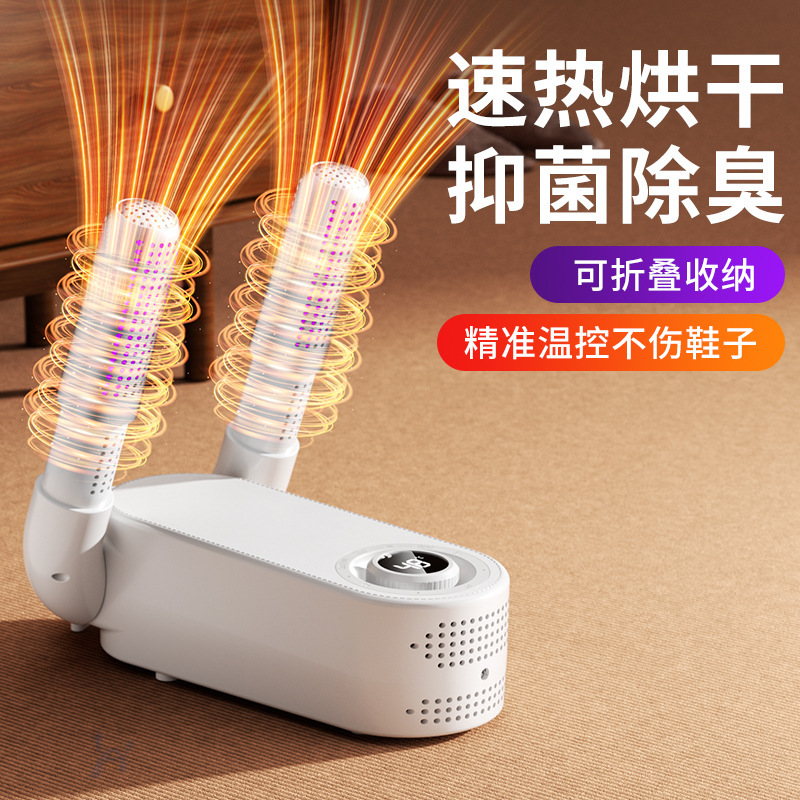 靴を焼く器の靴を乾燥させる器の知能的なタイミングで靴を焼く靴下を焼く機冬雨の日に靴を乾燥させる機家庭用脱臭殺菌乾燥機|undefined