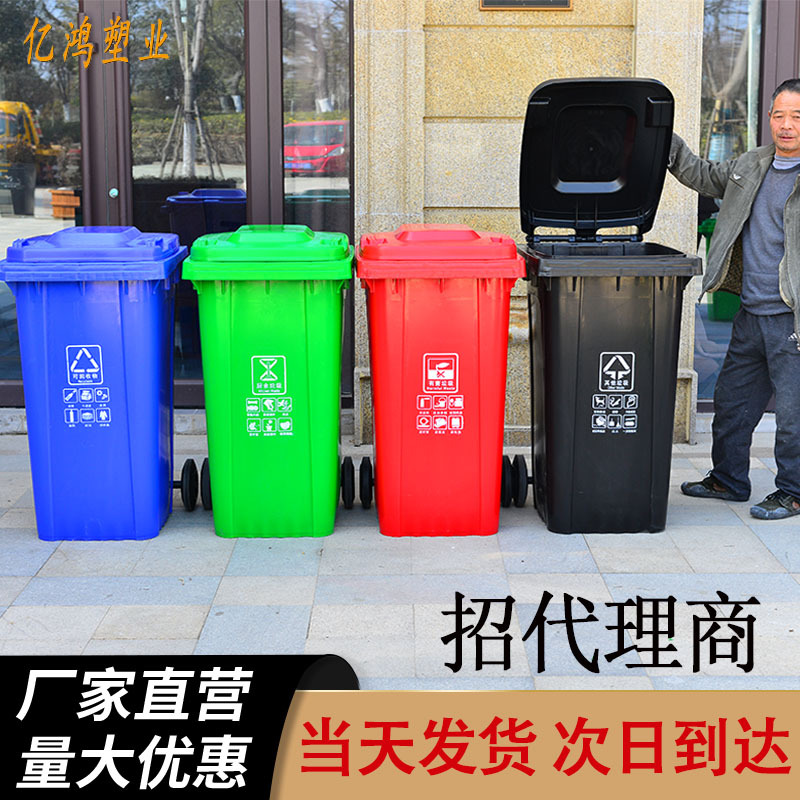 240l环卫垃圾桶挂车分类脚踏桶小区户外物业大号商用带盖厨余垃圾