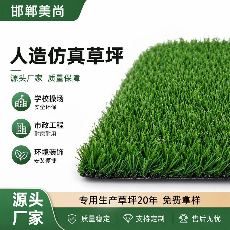 In-Stock Outdoor Artificial Turf for Kindergarten Football Fields, Artificial Grass for Construction Fences, Fake Grass Carpet In-Stock Outdoor Artificial Turf for Kindergarten Football Fields, Artificial Grass for Construction Fences, Fake Grass Carpet