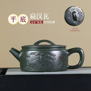 Authentic Yixing Purple Clay Pot, Aged Mineral Aged Dark Green Mud, Jiangnan Chun Flat-Bottomed Flat Han Tile High-End Teapot Tea Set Gift