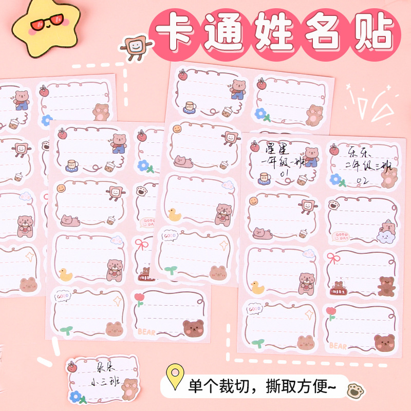 Cute self-adhesive cartoon name sticker for students
