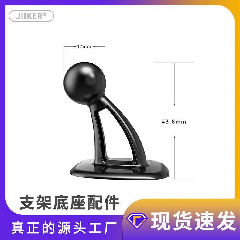 Car Air Outlet Electric Mobile Phone Holder C-Type Base Chuck Nut Dashboard Car Mobile Phone Holder Accessories