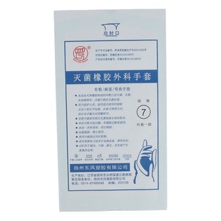 Medical Disposable Surgical Gloves Sterile Packaging Paper Bag Thickened Powder Noodles for Surgical Use Separate Packaging