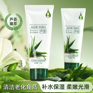 Sakura Skin Aloe Vera Exfoliating Gel Deep Cleansing, Moisturizing, Improves Dryness, Clears and Moisturizes Genuine