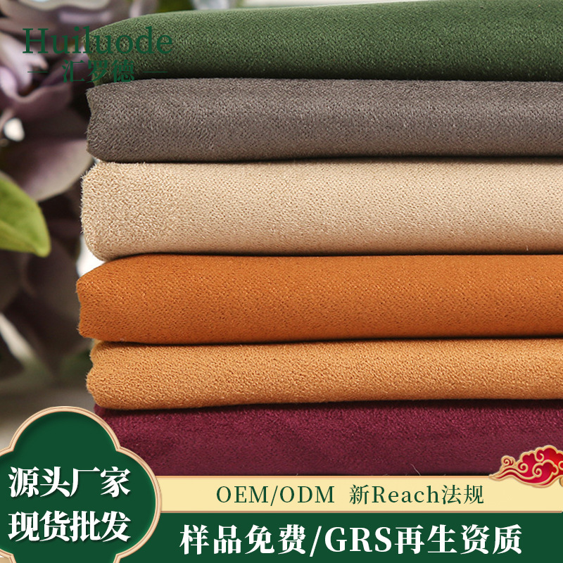 八枚纬向麂皮绒 超纤麂皮绒面料 外套沙发套袋子布料鹿皮绒布