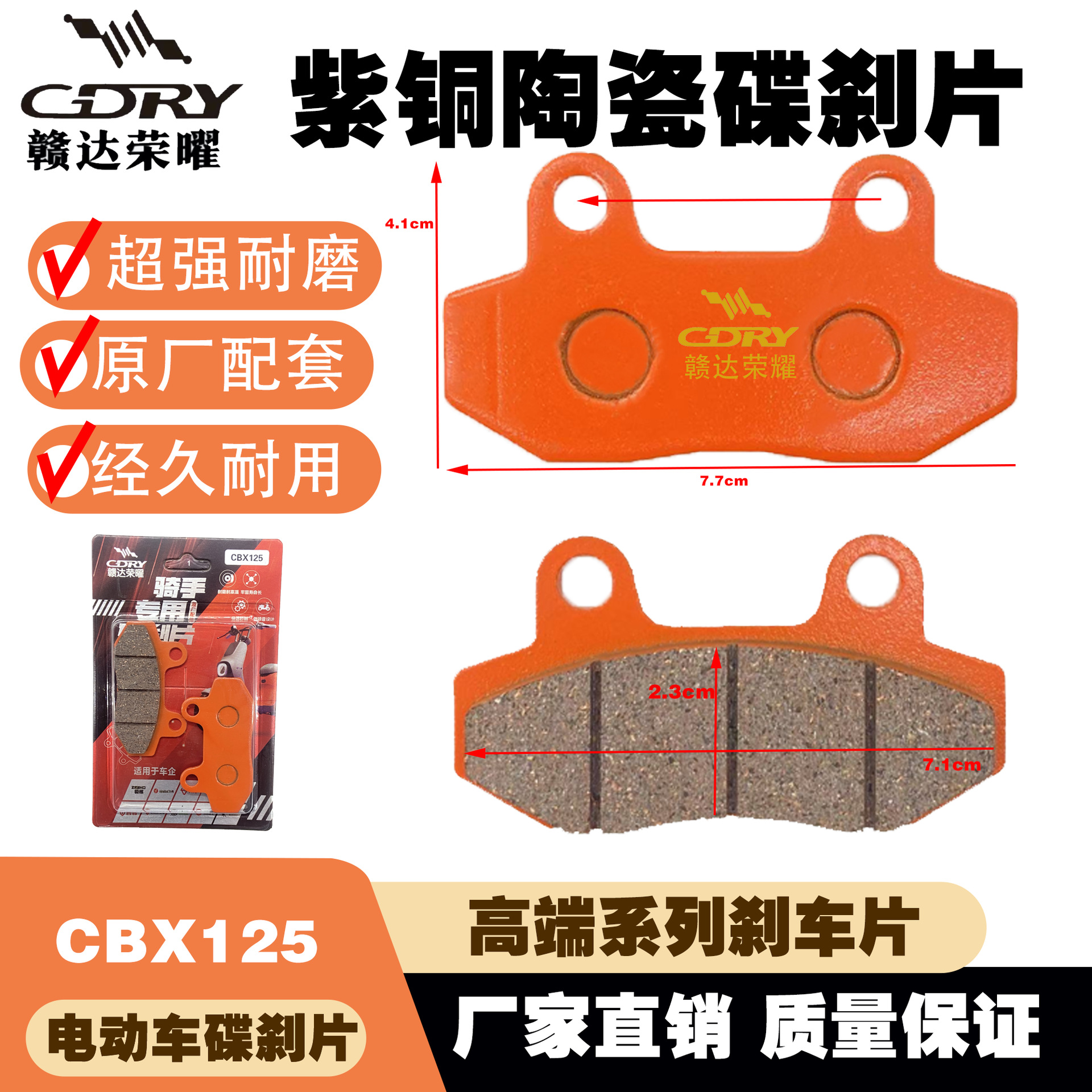 Ganda Glory Full Range of Disc Brake Pads, Compatible with Yadea, Aima, Tailg, Ninebot, Universal Disc Brake Pads, Ab Pump Cbx-125