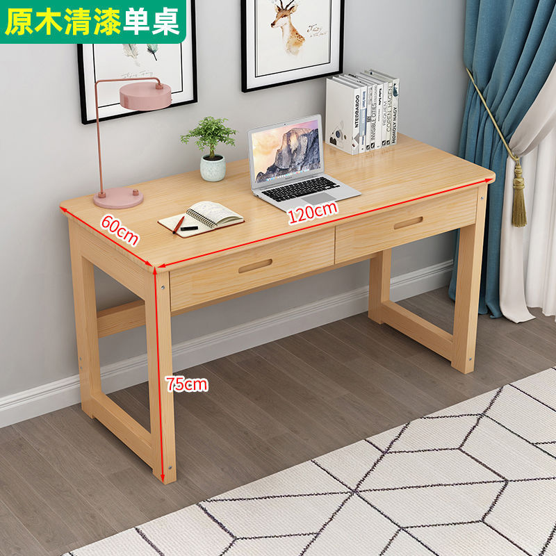 实木书桌简易台式电脑桌家用小户型带抽屉学习写字桌长方形办公桌|undefined