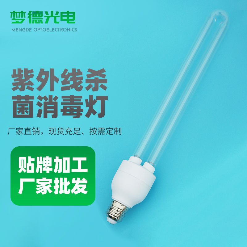 (2개) 110-220V 자외선 살균 램프 E27 램프 홀더 소독 램프 가정용 오존 자외선 살균 램프