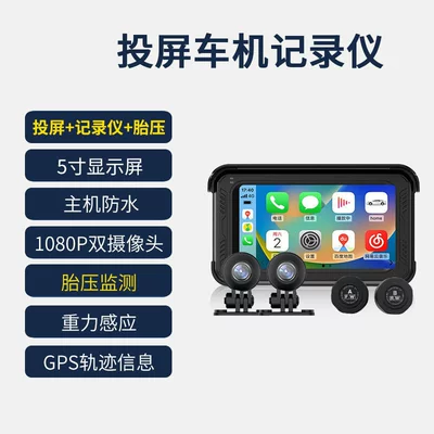 Car Convenient GPS Navigation – Navigator motorcycle recorder - no-memory-wireless-screen-projection-navigation-front-2k-rear-1080p-recorder-tire-pressure-monitoring