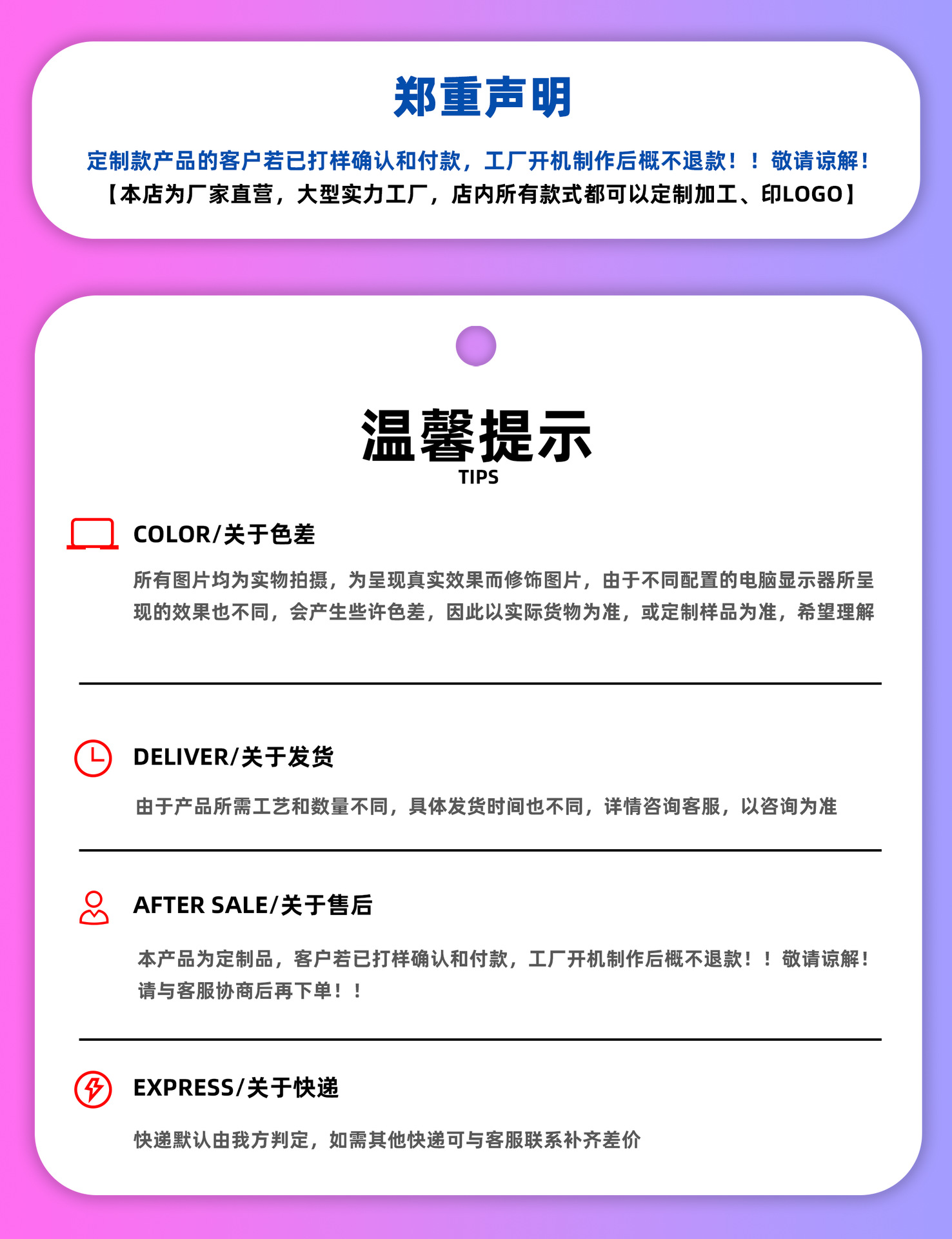温馨提示.png