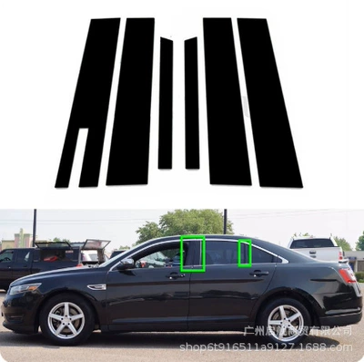 center pillar sticker, Şüşə kənarı xromları/moldingləri