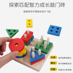 益智早教套柱 寶寶幾何智力板形狀配對積木玩具 教具幼兒啟蒙氏