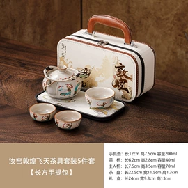 茶具套装;旅行茶具;陶瓷杯