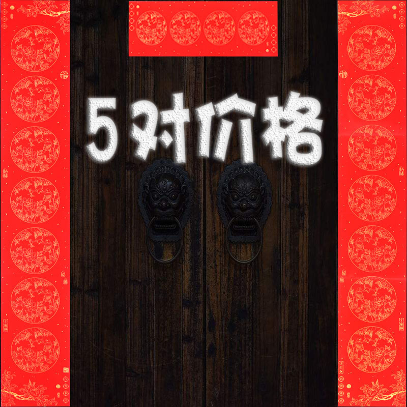 5对空白手写对联大红纸新年春节宣纸万年红烫金春联厂家直销