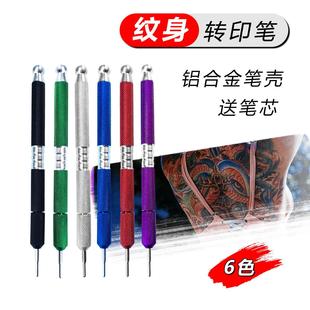 Tattoo Transfer Pen Refill Aluminum Alloy Tattoo Transfer Pen Painting Pen Beauty Eyebrow Tattoo Embroidery Beauty Tool Wholesale