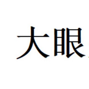 ���۹��P