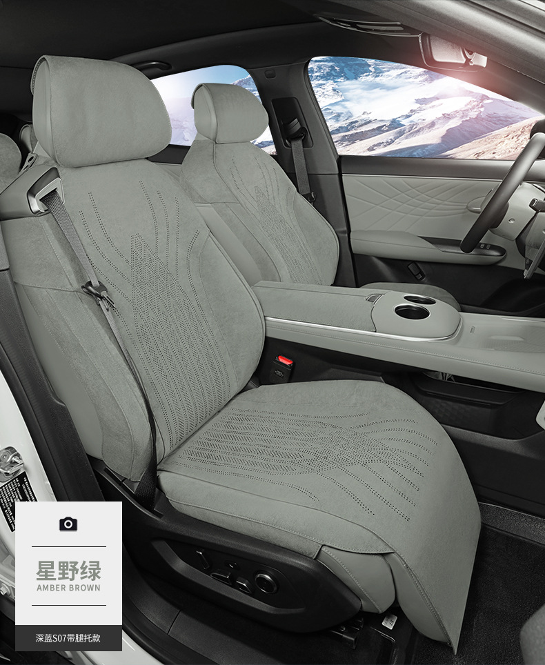 Xiu De Changan Deep Blue S05 Seat Cover Deep Blue S07 Seat Cover S7 Seat Cushion All-Season Universal Backrest Seat Cover