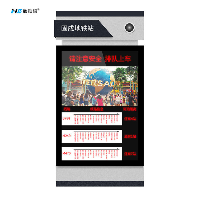 55寸公交车智能电子站牌、智能线路显示系统、高亮候车亭线路牌