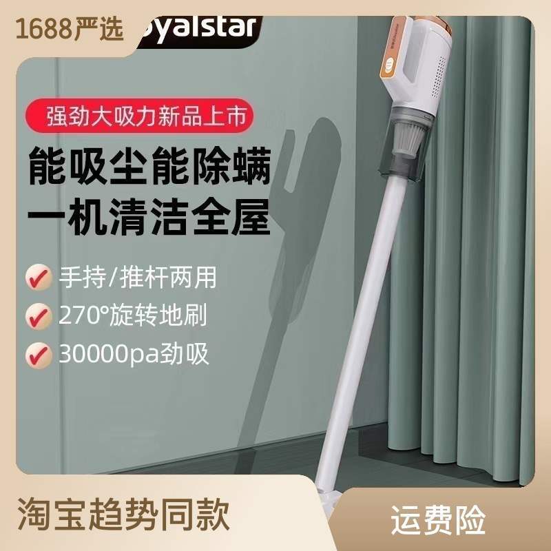 Multifunctional Household Vacuum Cleaner Mite Removal Instrument Portable Belt Hand Push Handheld Dual-purpose High-power Car Vacuum Cleaner