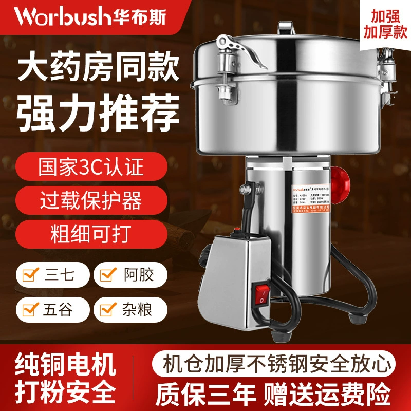 [Откройте крышку и выключите] Бытовая мельница, многофункциональная крупномасштабная китайская травяная мельница для ультратонкого измельчения