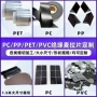 东莞定制绝缘电子绝缘片