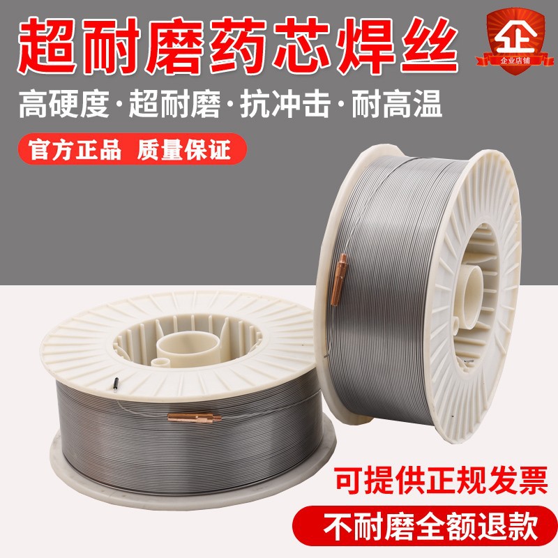 YD604耐磨药芯焊丝