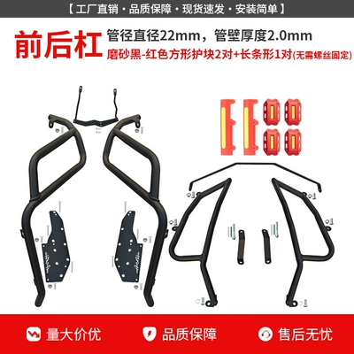 Motorcycle bumper – Modification - matte-black-front-bumper-rear-bumper-red-guard-block