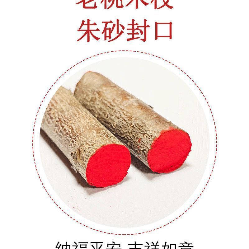代发东南桃木枝七色绳桃木枝摆件钱到家三帝五帝钱东南枝桃木枝|undefined