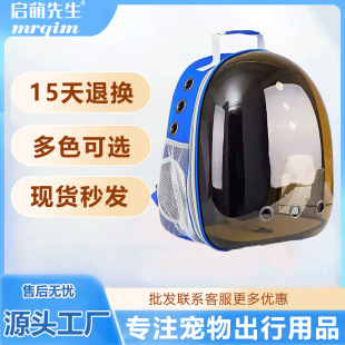 Cat Carrier, Portable Panoramic Transparent Pet Carrier, Outdoor Breathable Cat Carrier, Pet Supplies
