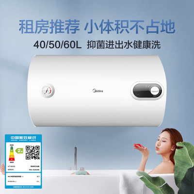 適用美的電熱水器15A3家用衛生間小型儲水速熱洗澡省電40/50/60/8