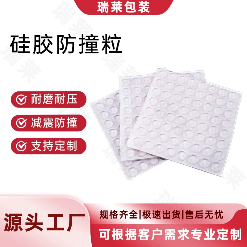 Нескользящая силиконовая прокладка длиной 3 м, самоклеящаяся, предотвращающая столкновение, зерно, амортизирующая стеклянная резиновая прокладка, дверь туалетного шкафа, Звукопоглощающая резина, предотвращающая столкновение