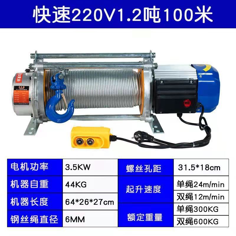 220V 1.2 toneladas 100 metros rápidos