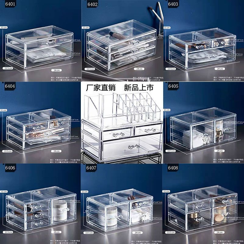デスクトップ透明引き出し収納ボックス化粧品口紅ジュエリー整理収納アクリル三層引き出しジュエリーボックス|undefined